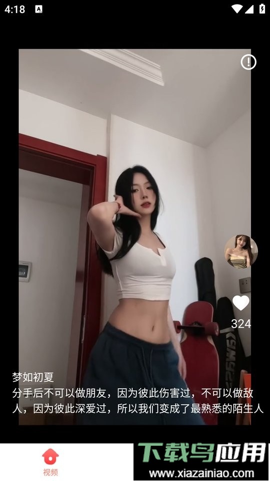 春雨直播安装包2025截图1