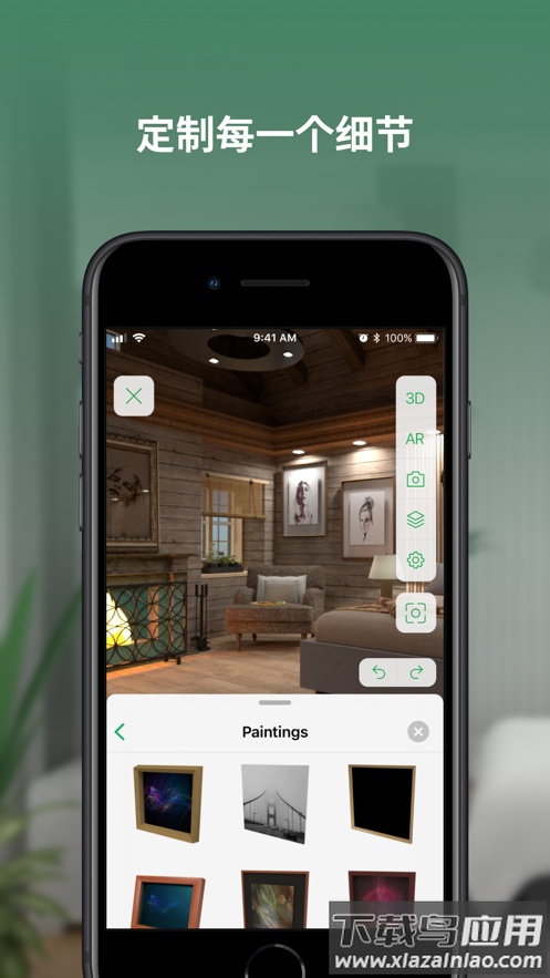 Planner 5D app最新版截图3