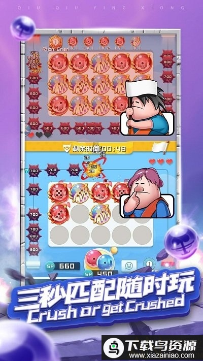 球球英雄魅族服手游最新版截图1