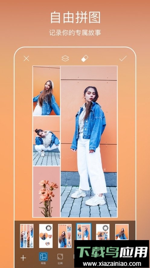 美易picsart照片编辑截图1