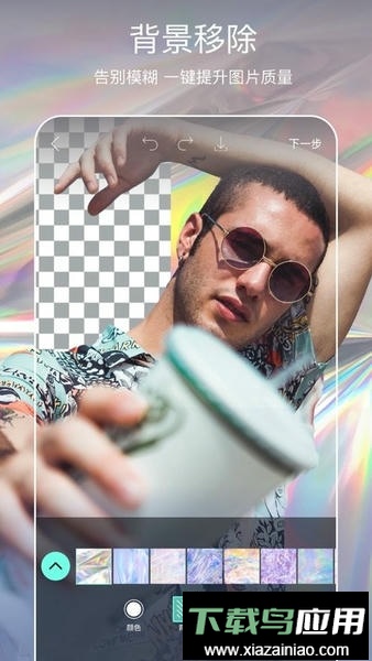 美易picsart照片编辑截图3