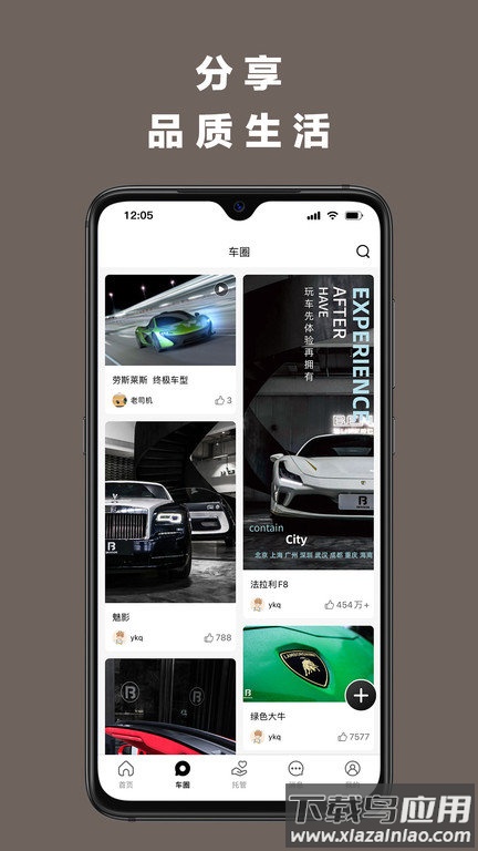 本森出行app截图3