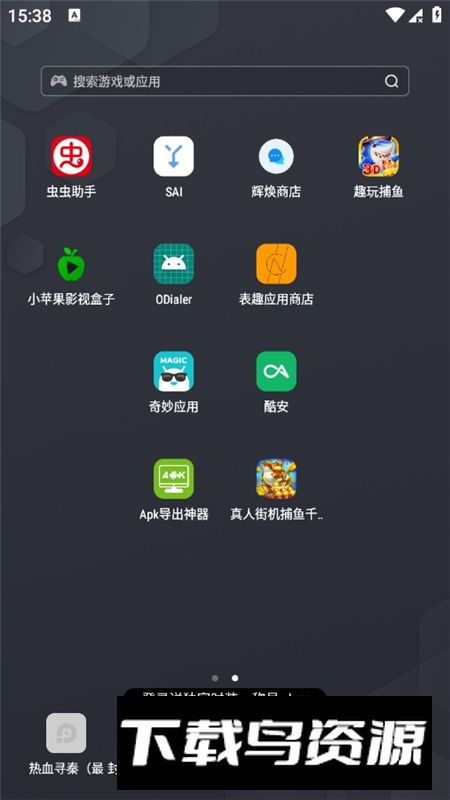 ODialer(oppo拨号器apk提取版)截图3