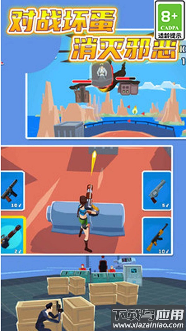 反恐突击小队最新版截图1