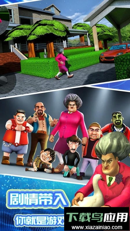 恐怖邻居怪阿婆官方版截图1