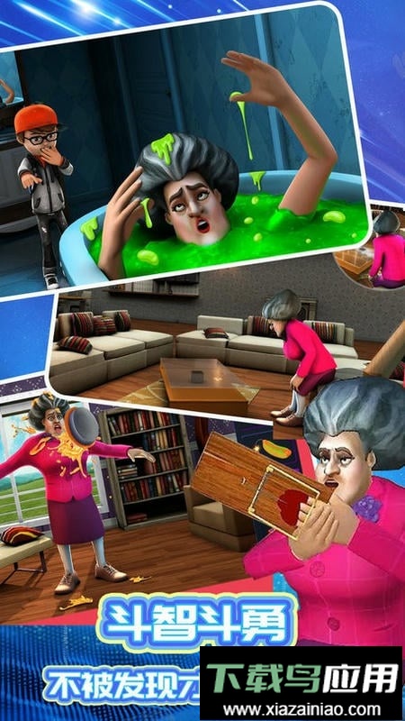 恐怖邻居怪阿婆官方版截图3