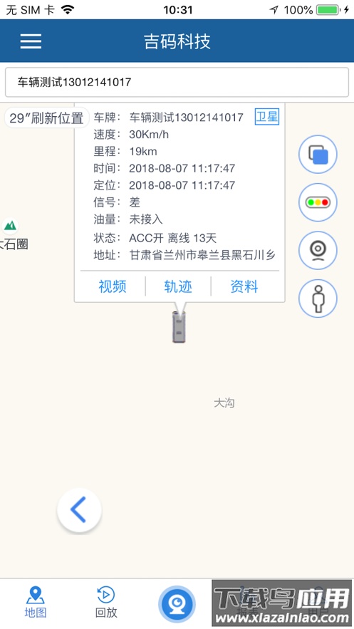 吉码科技官方下载截图2