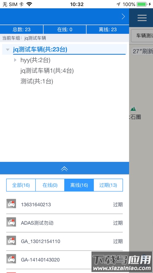吉码科技官方下载截图3