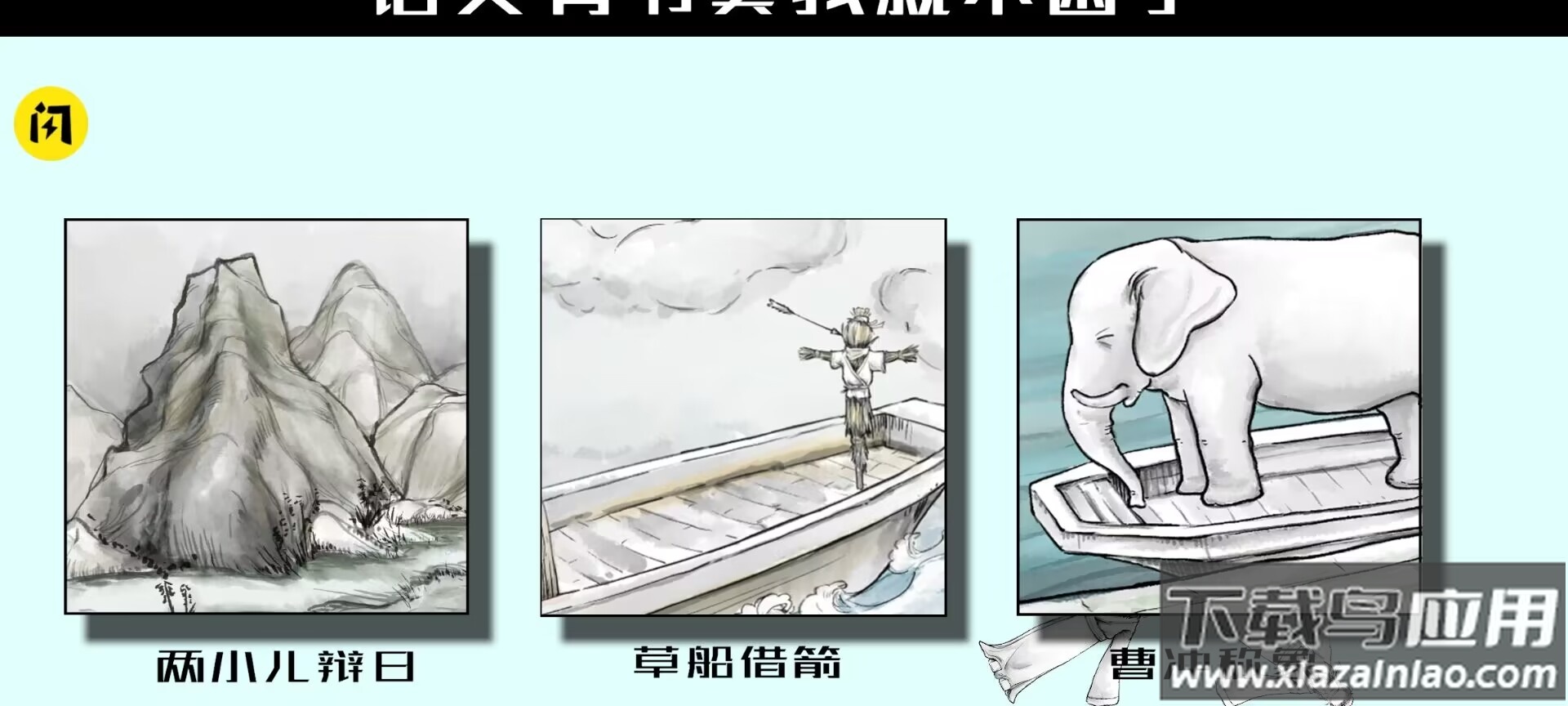 语文音乐游戏截图3