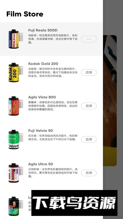 最后一卷胶片app手机版截图1