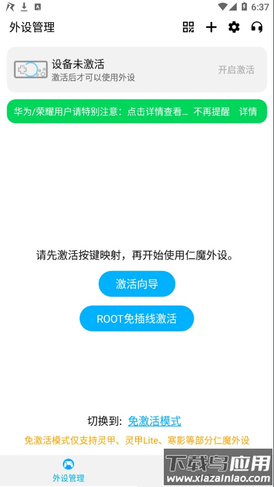 仁魔游戏厅app下载截图2