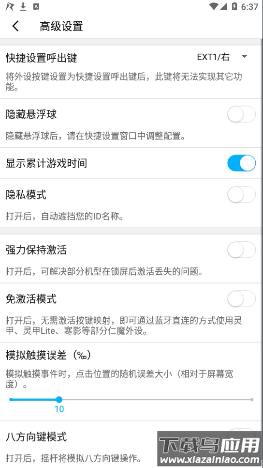 仁魔游戏厅app下载截图3