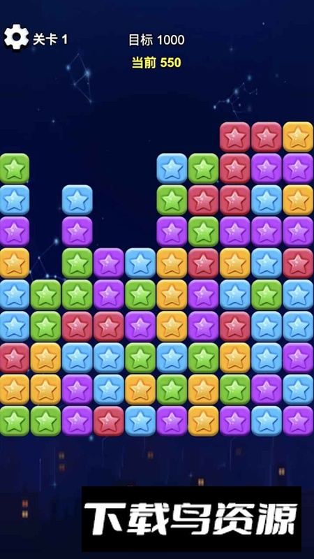 消除小星星游戏官方正版最新版截图2