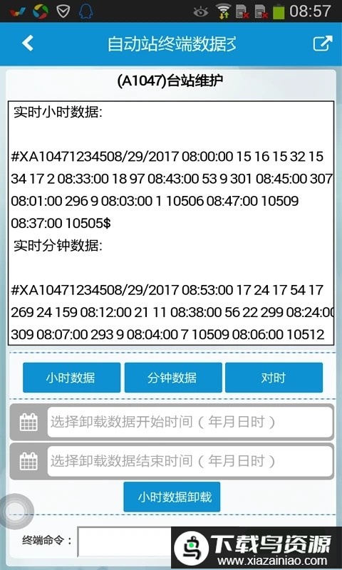 自动站小m最新版最新版截图3