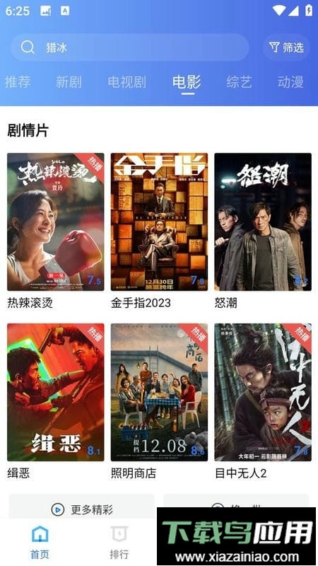 虾皮视频免广告2025截图1