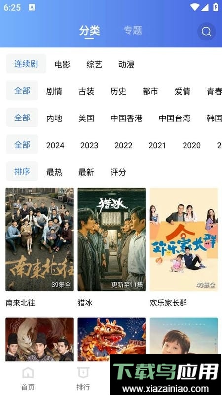 虾皮视频免广告2025截图2