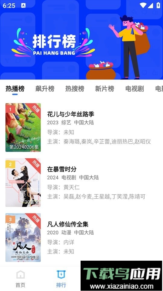 虾皮视频免广告2025截图3