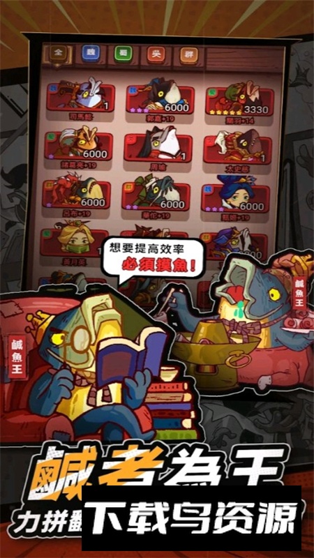 咸鱼之王先锋版测试服最新更新版截图1