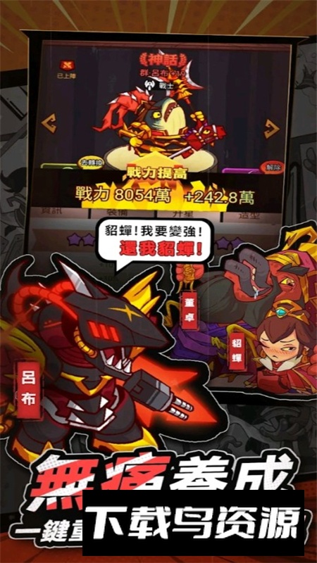 咸鱼之王先锋版测试服最新更新版截图3