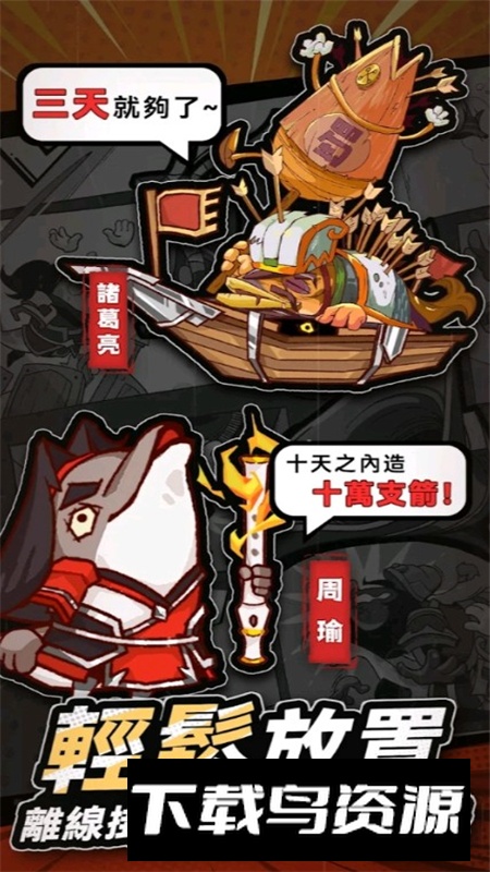 咸鱼之王先锋版测试服最新更新版截图4