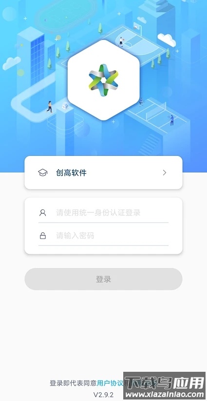 创高体育app官方下载截图1