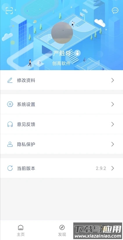 创高体育app官方下载截图4