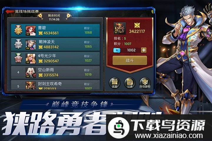 末日血战qq登录版本截图