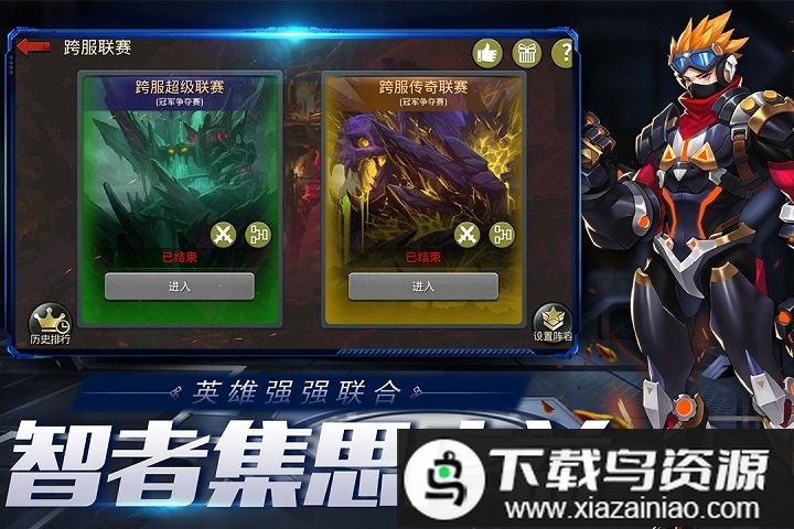 末日血战qq登录版本截图