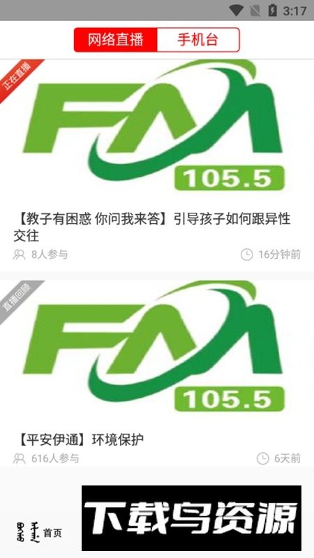 新e通官方手机版APP截图3