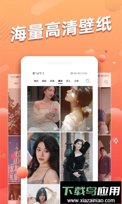 手机动态壁纸2024最新版截图1