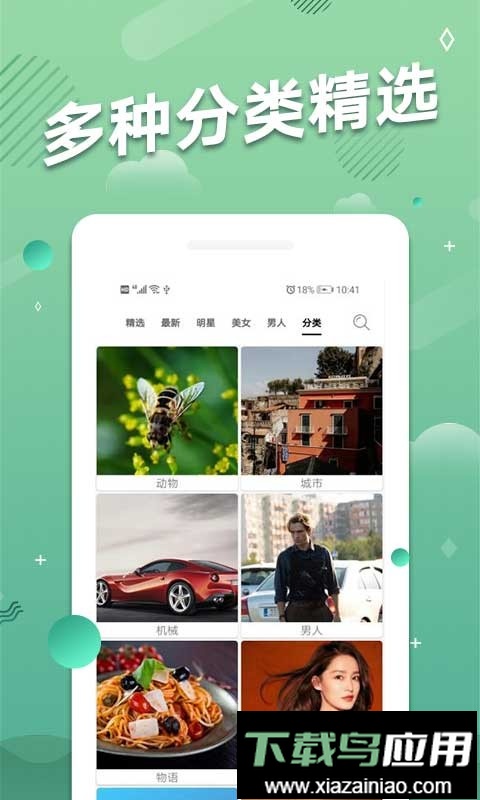 手机动态壁纸2024最新版截图3