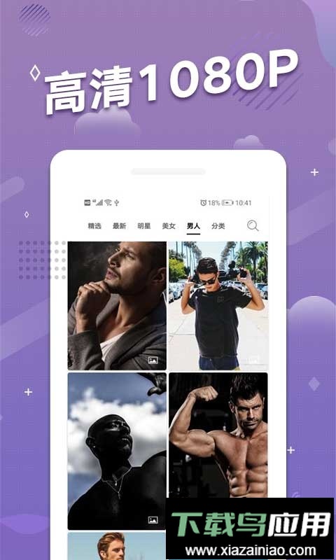 手机动态壁纸2024最新版截图4