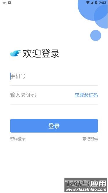 北京体育职业学院APP截图3