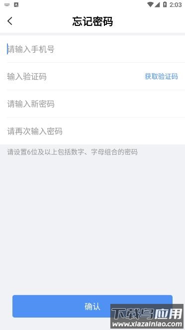 北京体育职业学院APP截图4