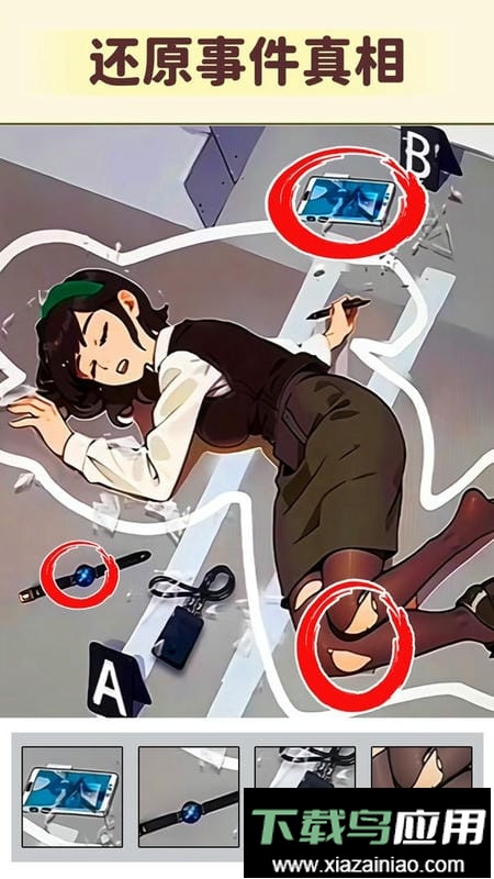 细思极恐大师最新版截图2