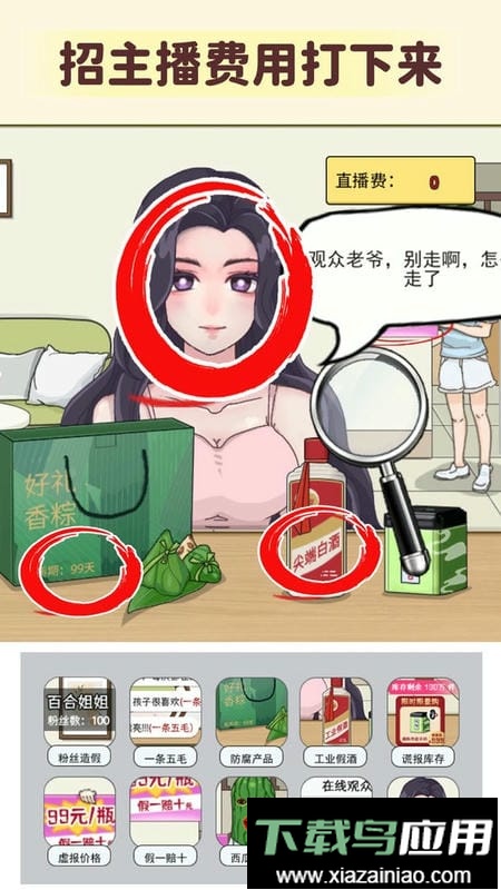 细思极恐大师最新版截图3