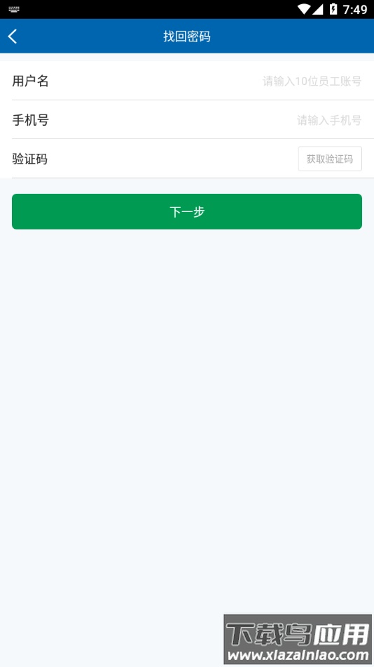 e商旅app下载截图1