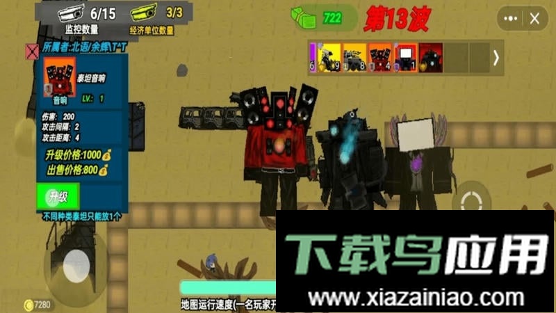 监控人塔防陷阱最新版最新版截图3