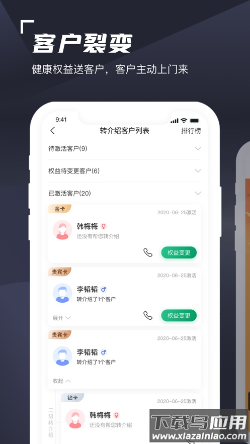 蛮牛伙伴app下载安装截图1