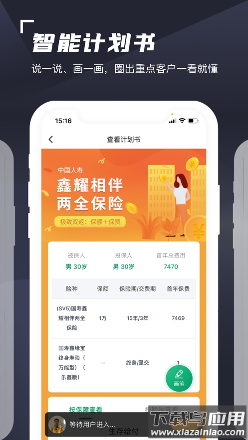 蛮牛伙伴app下载安装截图2