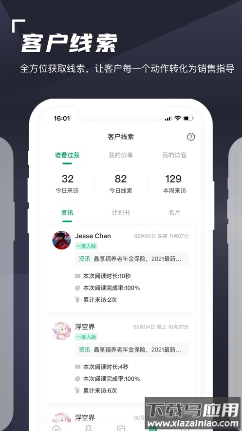 蛮牛伙伴app下载安装截图4