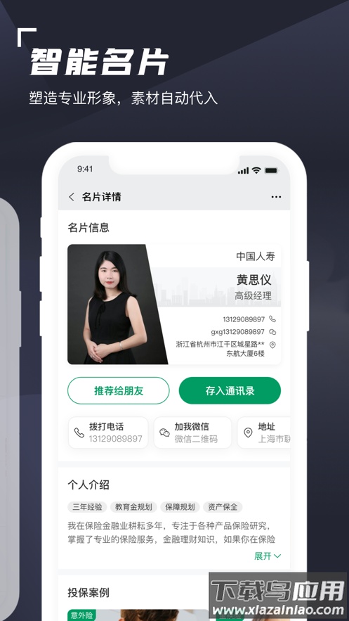 蛮牛伙伴app下载安装截图5