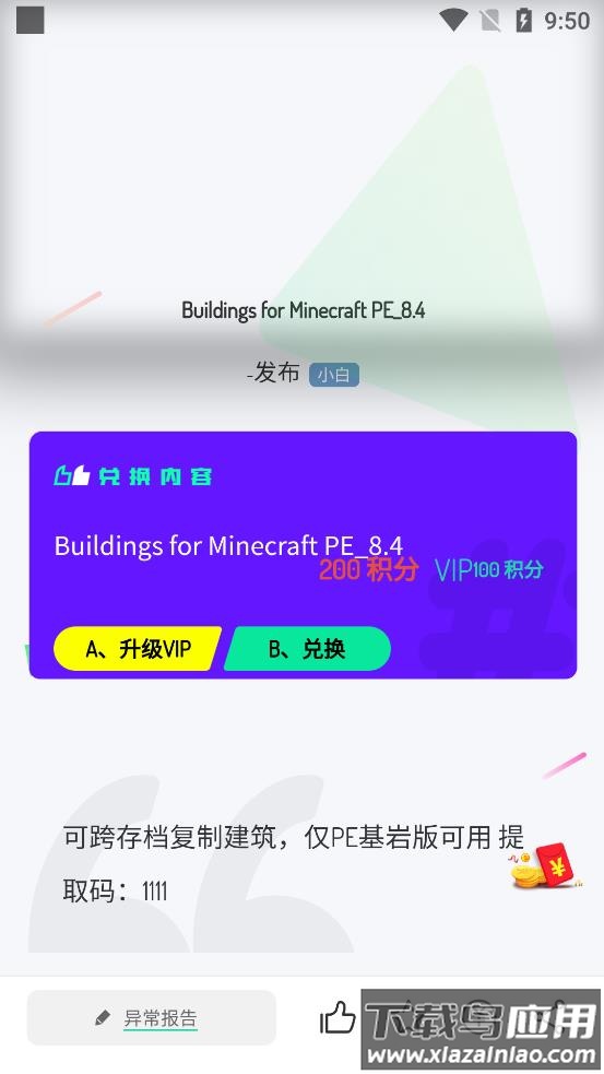 舜舜游戏盒app截图2