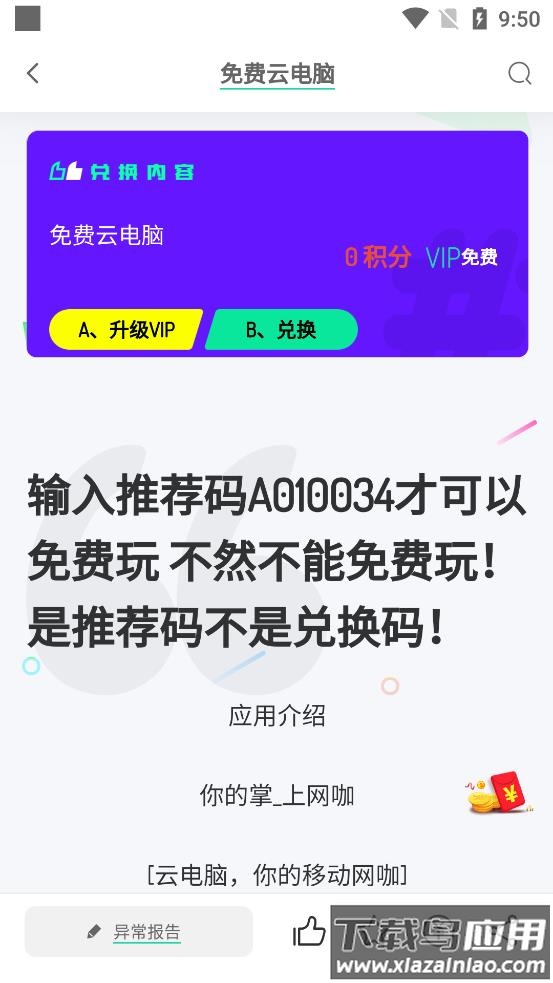 舜舜游戏盒app截图4