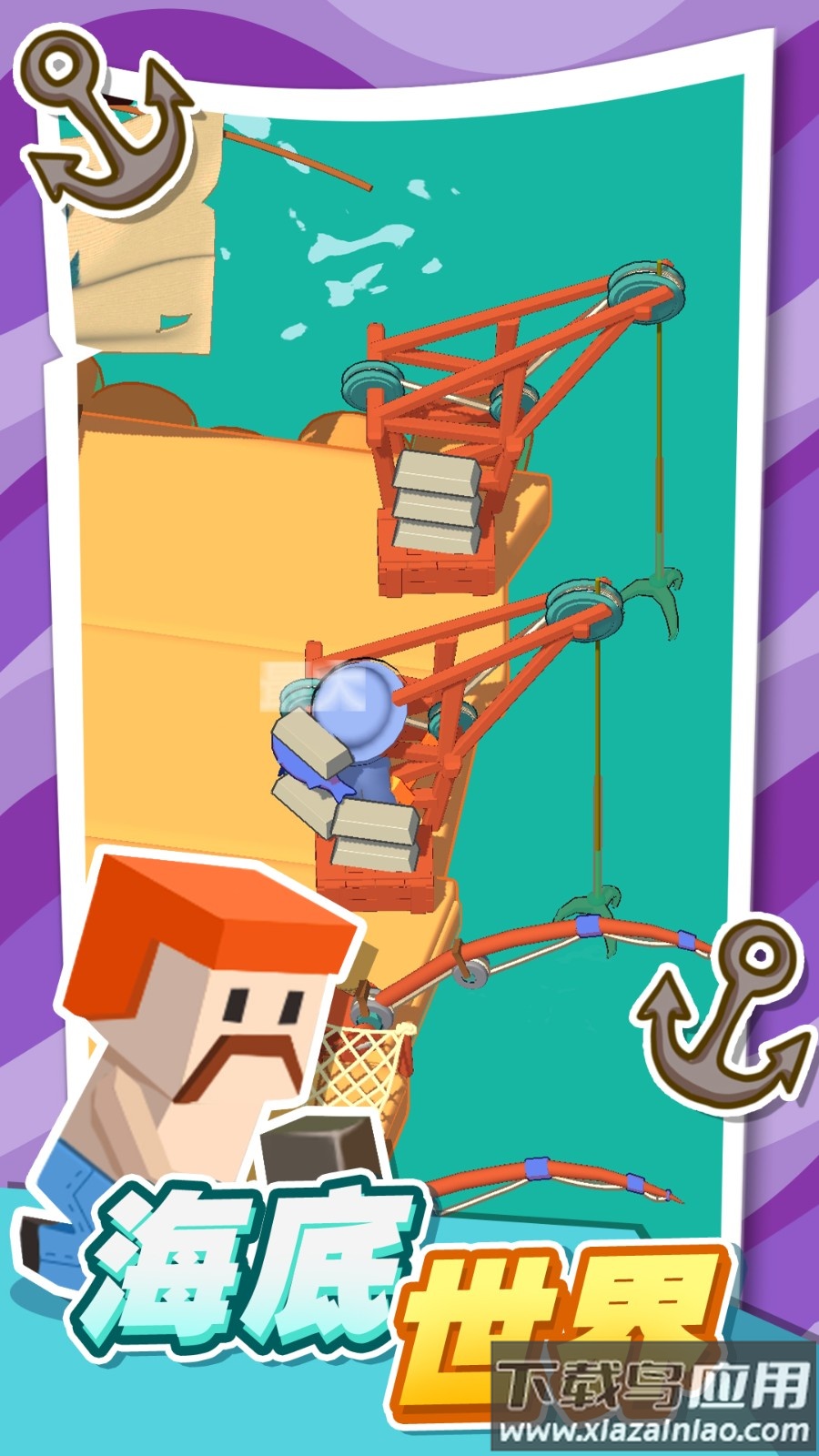 海上木筏生存手游下载截图3