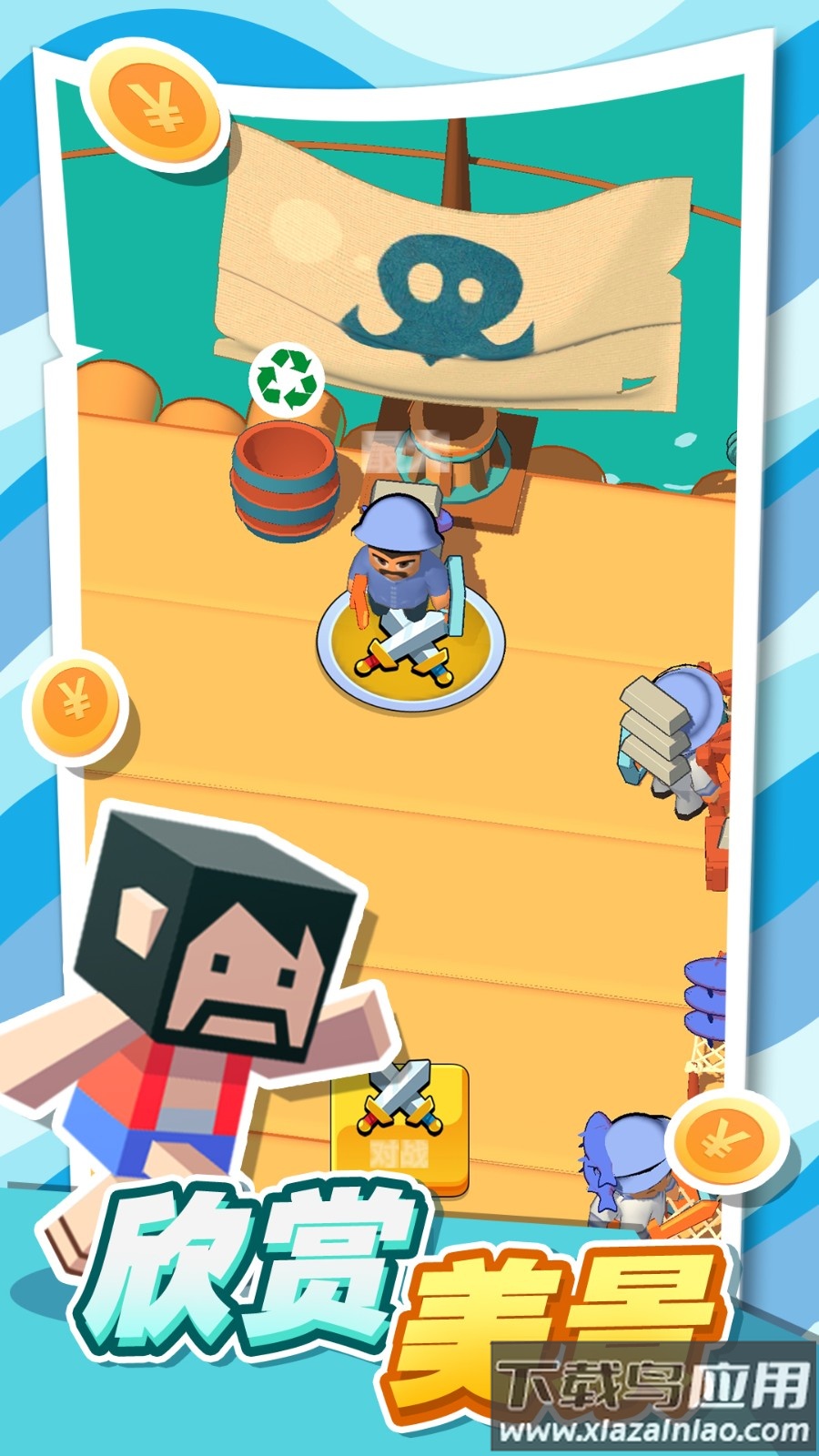 海上木筏生存手游下载截图4