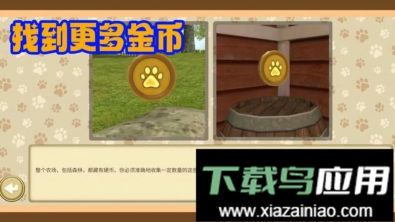 动物模拟生存手游最新版截图1