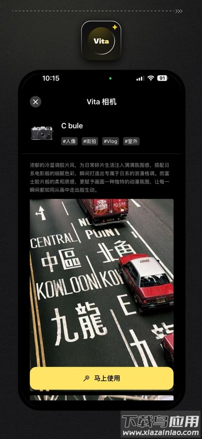 Vita复古相机app截图4