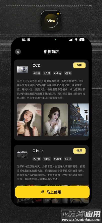 Vita复古相机app截图5