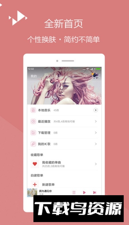 宜搜音乐app免费版截图1